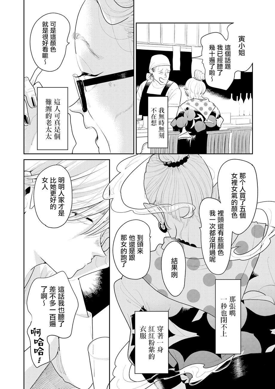 《然后，女主角便不在了》漫画最新章节第1话免费下拉式在线观看章节第【2】张图片