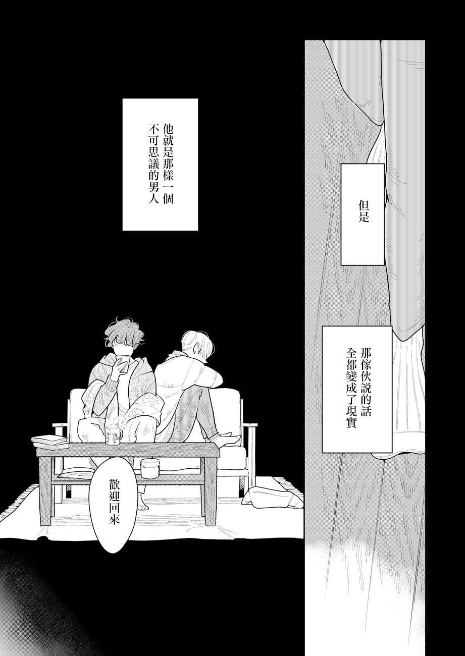 《然后，女主角便不在了》漫画最新章节第3话免费下拉式在线观看章节第【9】张图片