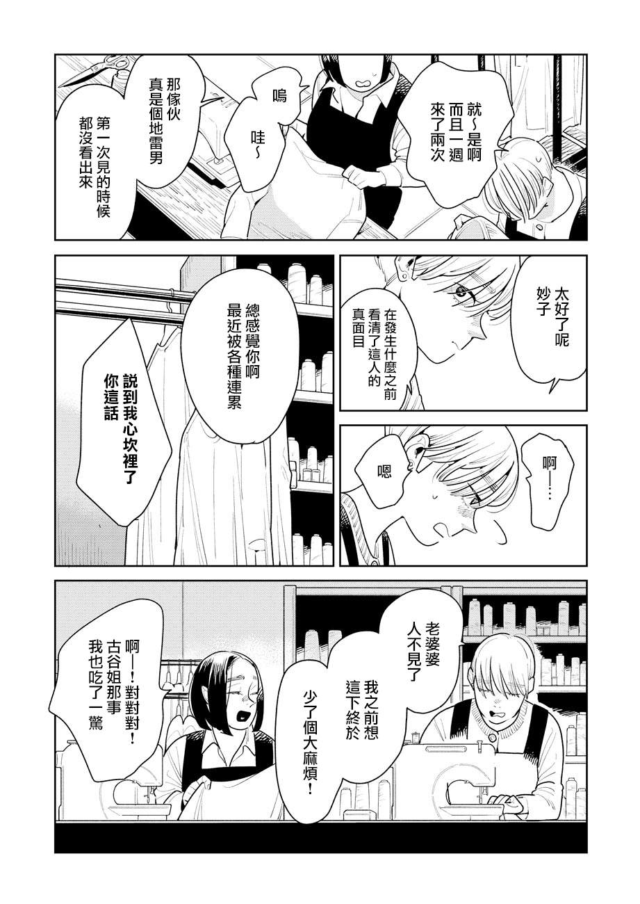 《然后，女主角便不在了》漫画最新章节第6话免费下拉式在线观看章节第【23】张图片