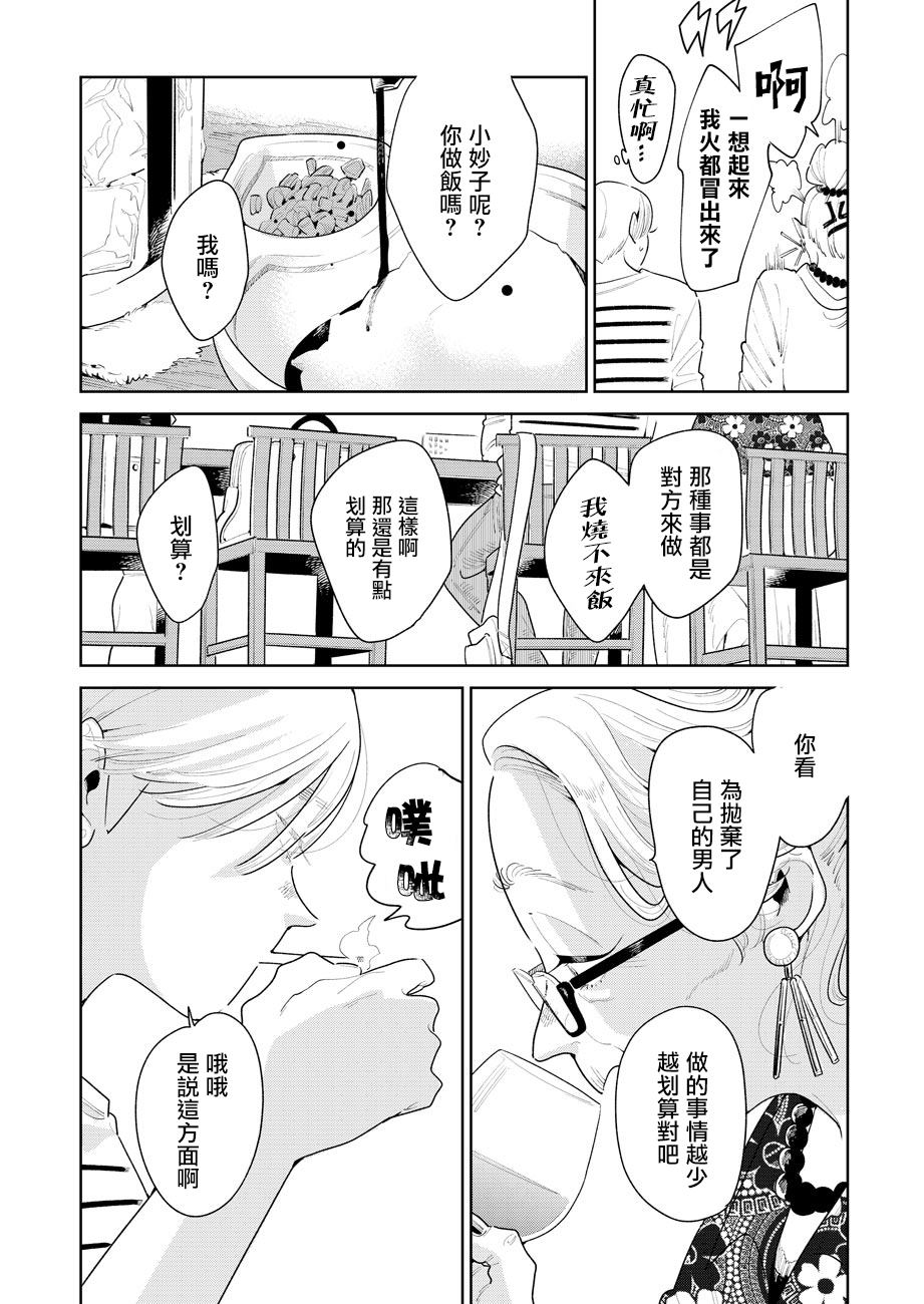 《然后，女主角便不在了》漫画最新章节第1话免费下拉式在线观看章节第【8】张图片