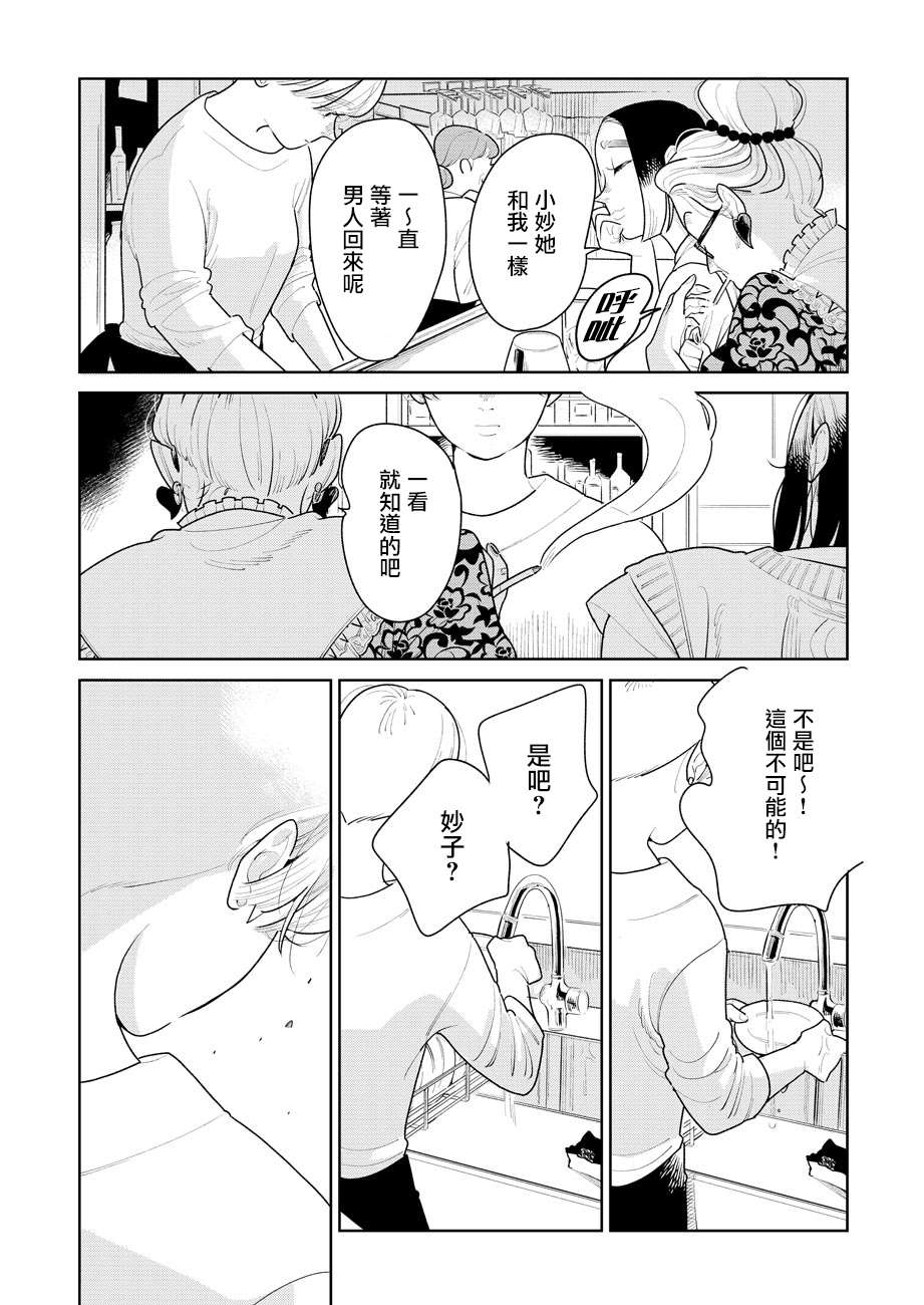 《然后，女主角便不在了》漫画最新章节第3话免费下拉式在线观看章节第【21】张图片