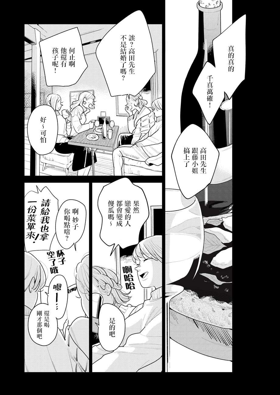 《然后，女主角便不在了》漫画最新章节第3话免费下拉式在线观看章节第【5】张图片