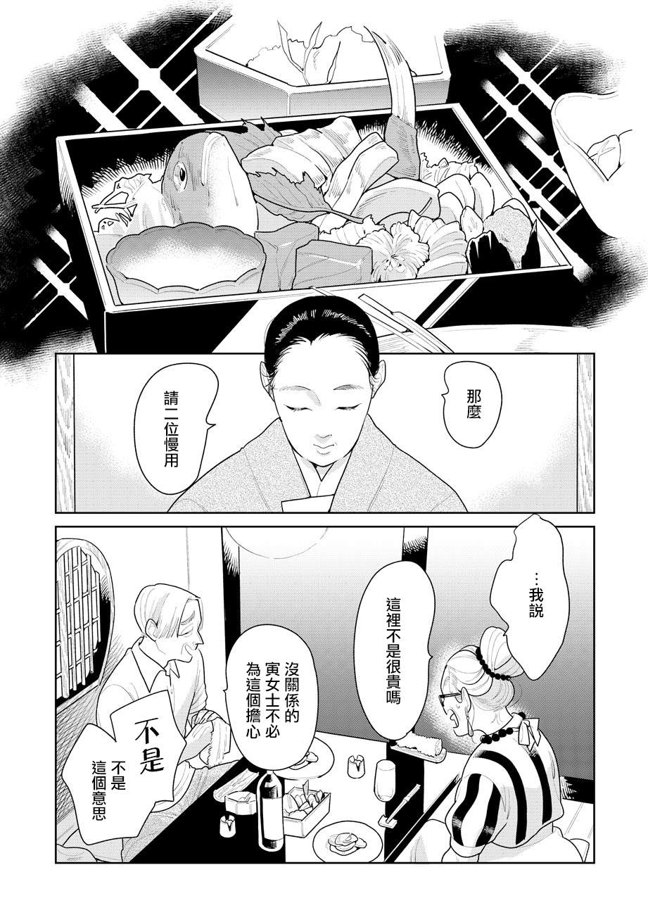 《然后，女主角便不在了》漫画最新章节第2话免费下拉式在线观看章节第【7】张图片