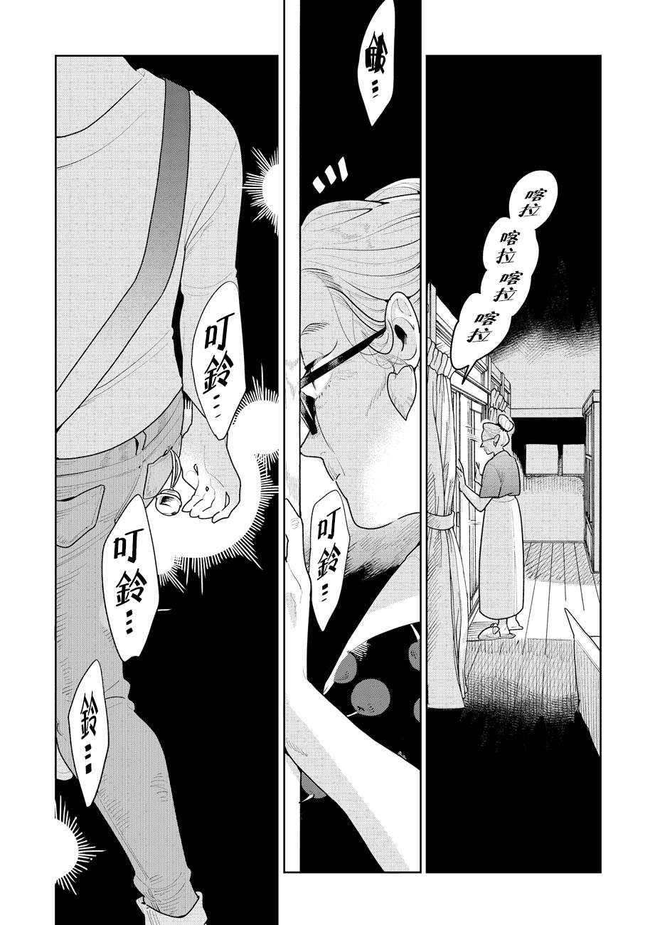 《然后，女主角便不在了》漫画最新章节第2话免费下拉式在线观看章节第【31】张图片