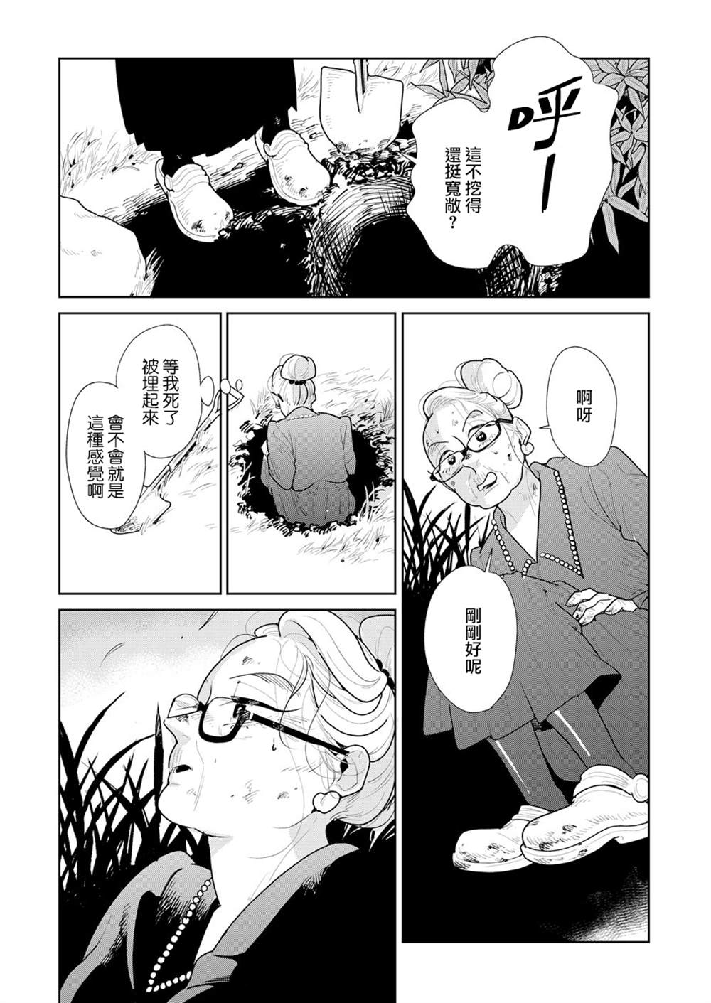 《然后，女主角便不在了》漫画最新章节第8话免费下拉式在线观看章节第【23】张图片