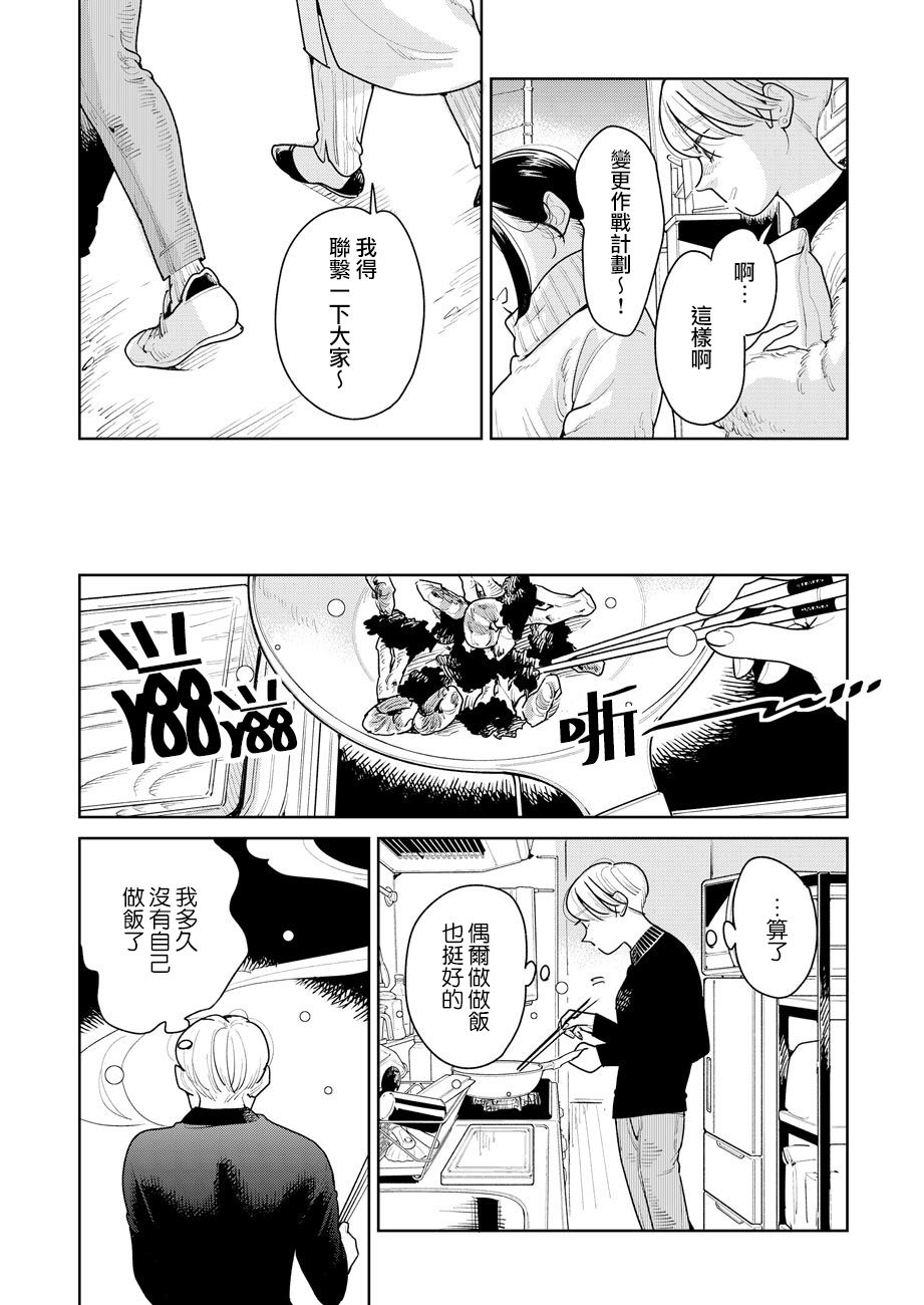 《然后，女主角便不在了》漫画最新章节第7话免费下拉式在线观看章节第【17】张图片