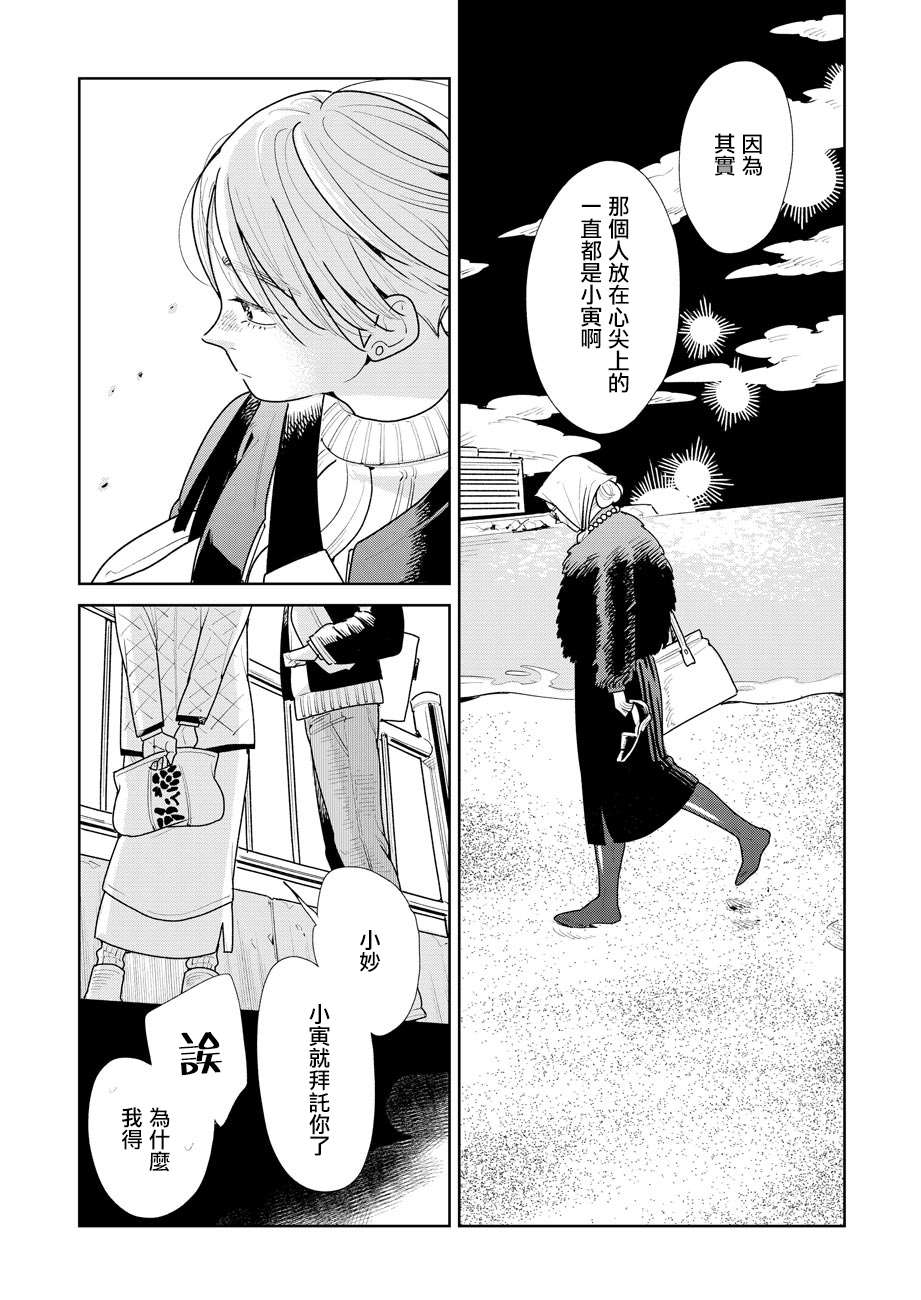 《然后，女主角便不在了》漫画最新章节第9话免费下拉式在线观看章节第【15】张图片