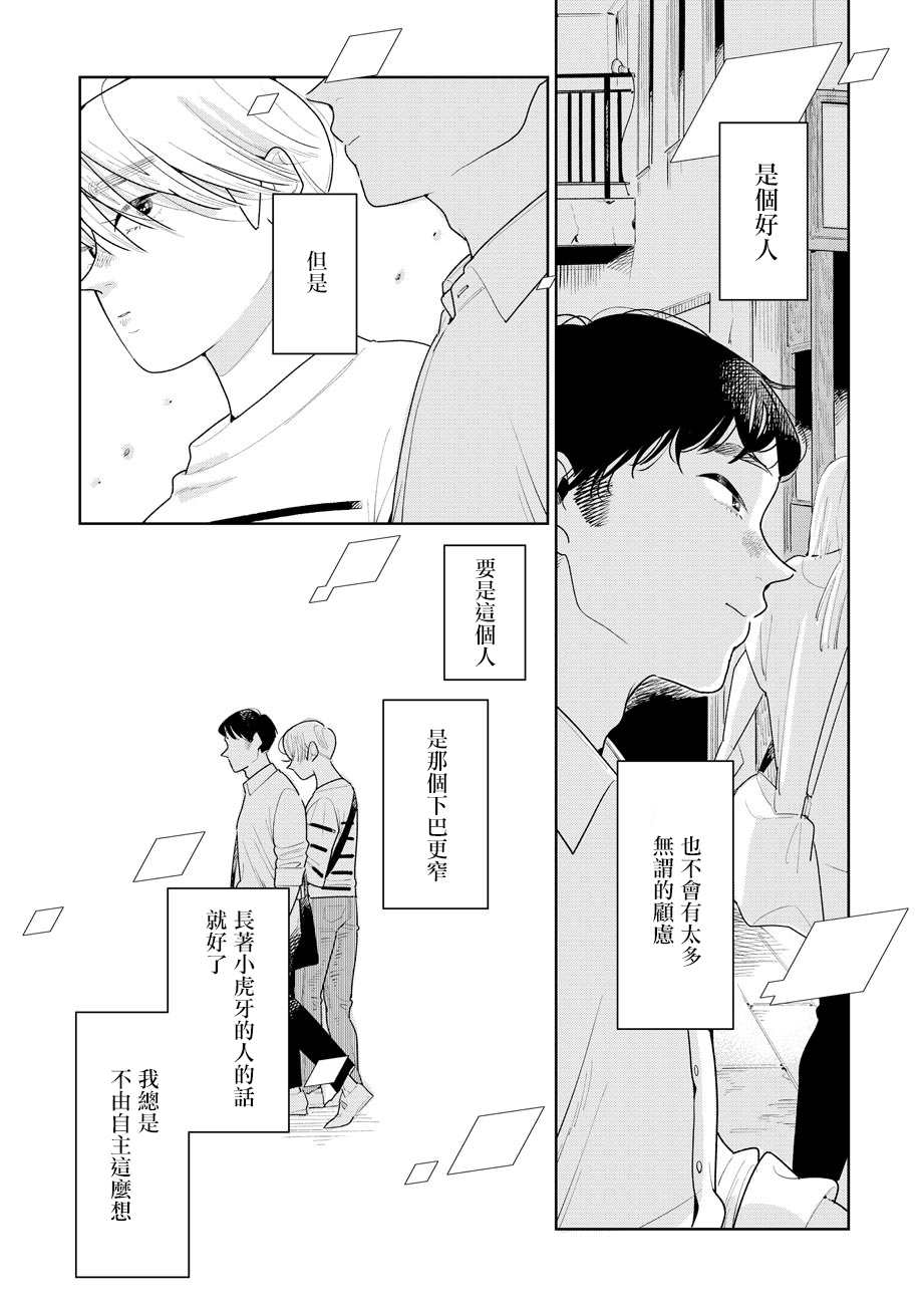 《然后，女主角便不在了》漫画最新章节第4话免费下拉式在线观看章节第【20】张图片