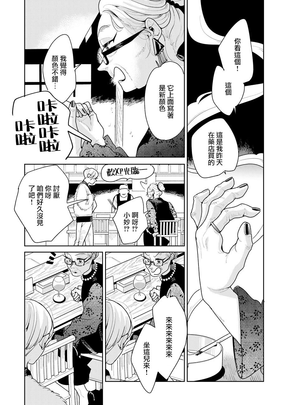 《然后，女主角便不在了》漫画最新章节第7话免费下拉式在线观看章节第【25】张图片