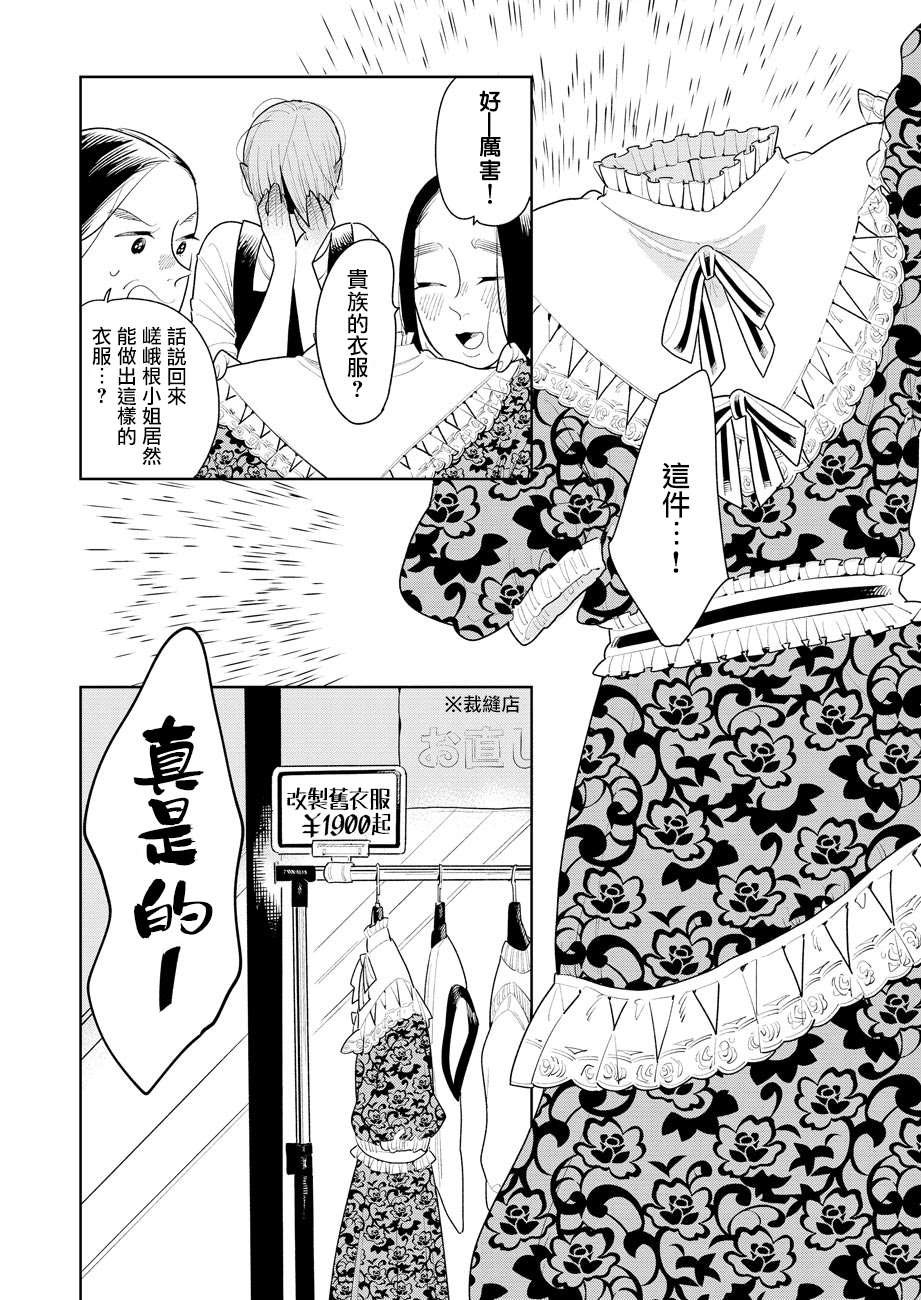 《然后，女主角便不在了》漫画最新章节第3话免费下拉式在线观看章节第【12】张图片