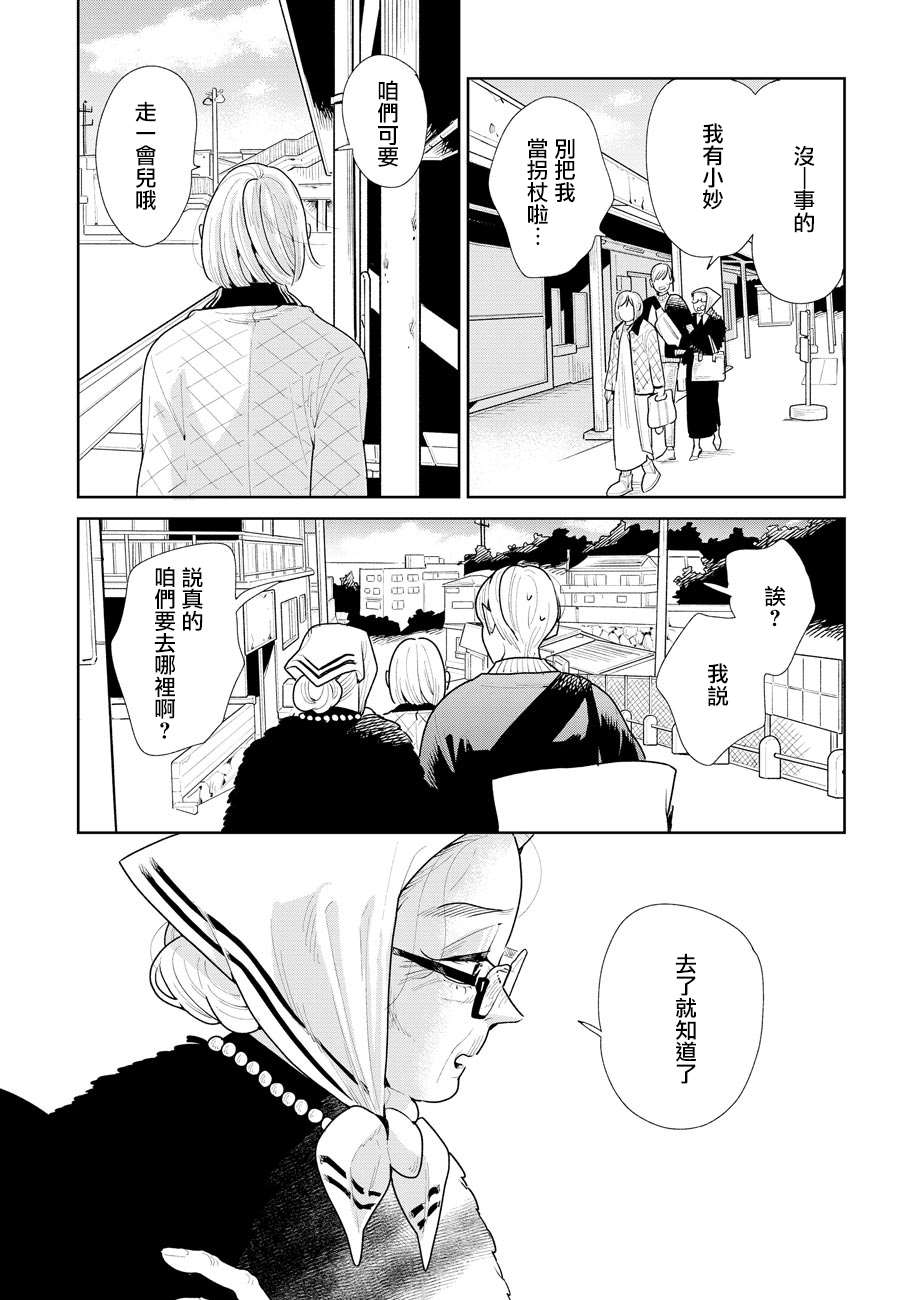 《然后，女主角便不在了》漫画最新章节第9话免费下拉式在线观看章节第【21】张图片