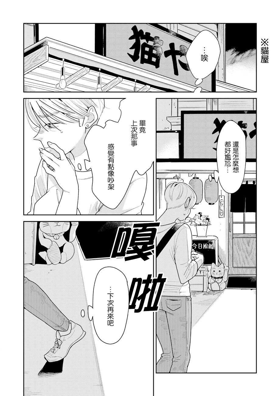 《然后，女主角便不在了》漫画最新章节第5话免费下拉式在线观看章节第【42】张图片