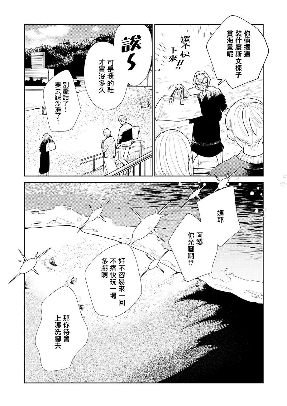 《然后，女主角便不在了》漫画最新章节第9话免费下拉式在线观看章节第【17】张图片