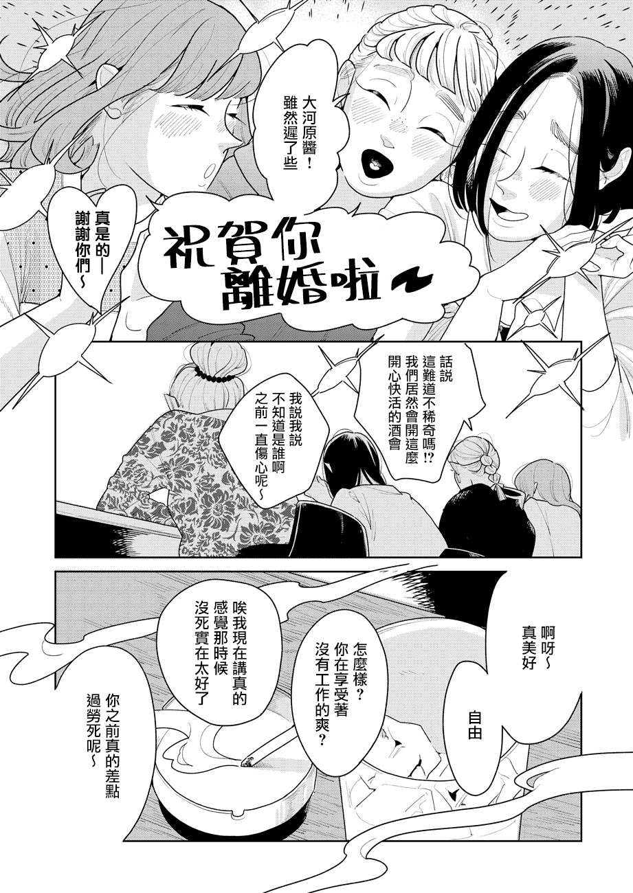 《然后，女主角便不在了》漫画最新章节第5话免费下拉式在线观看章节第【8】张图片