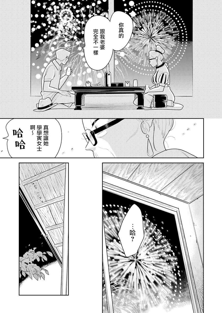 《然后，女主角便不在了》漫画最新章节第2话免费下拉式在线观看章节第【21】张图片