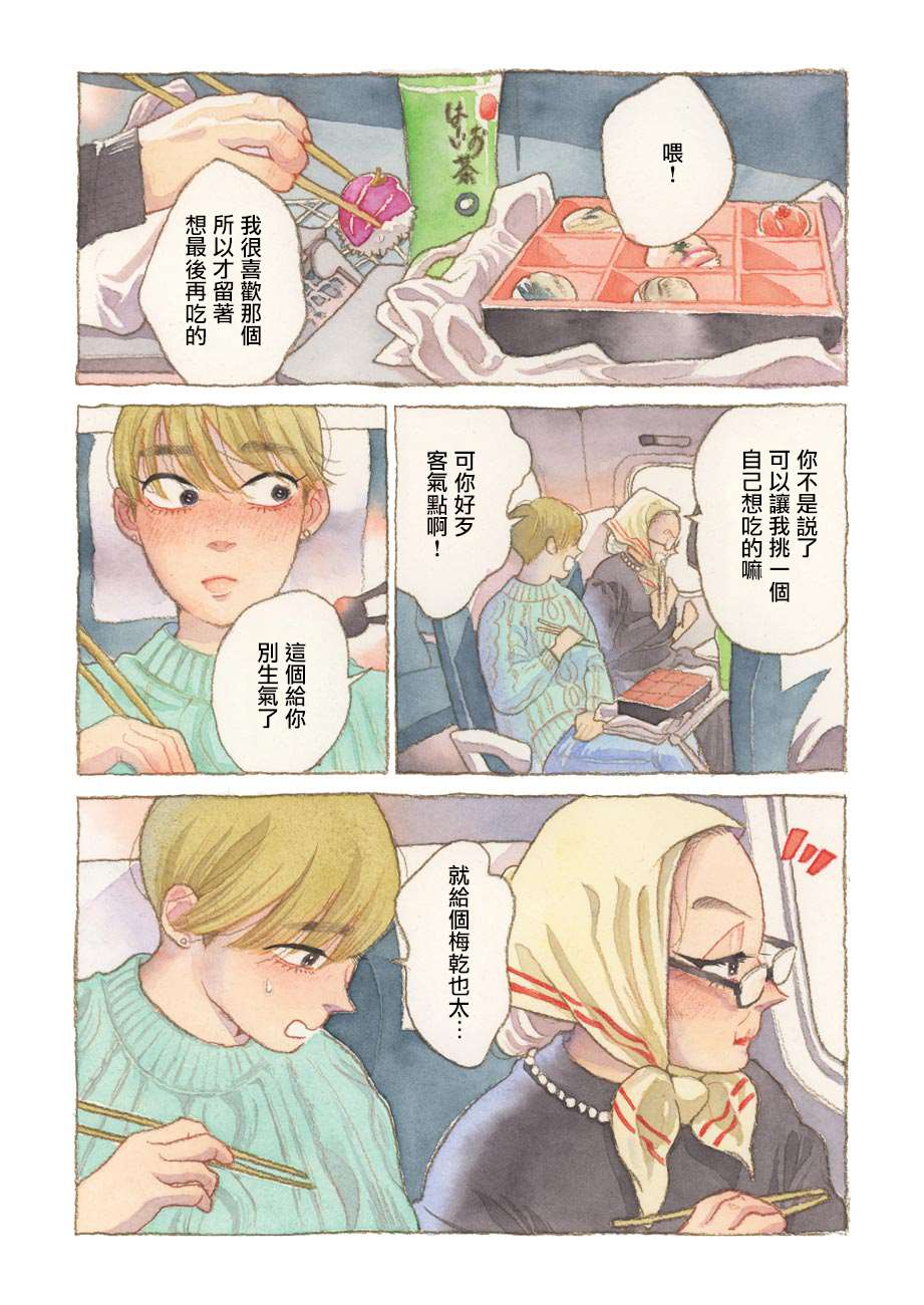 《然后，女主角便不在了》漫画最新章节第9话免费下拉式在线观看章节第【1】张图片