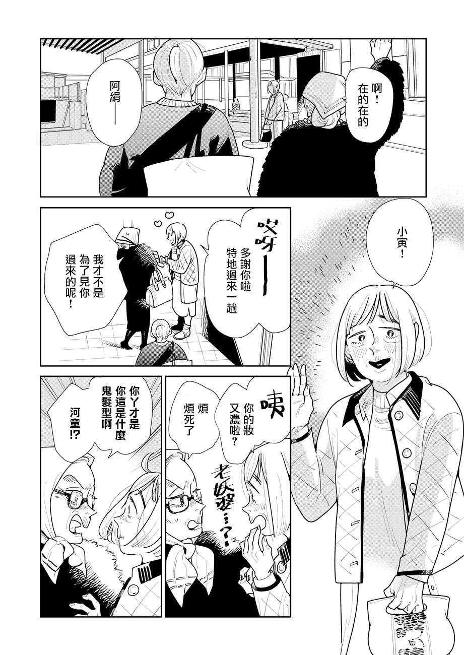 《然后，女主角便不在了》漫画最新章节第9话免费下拉式在线观看章节第【4】张图片