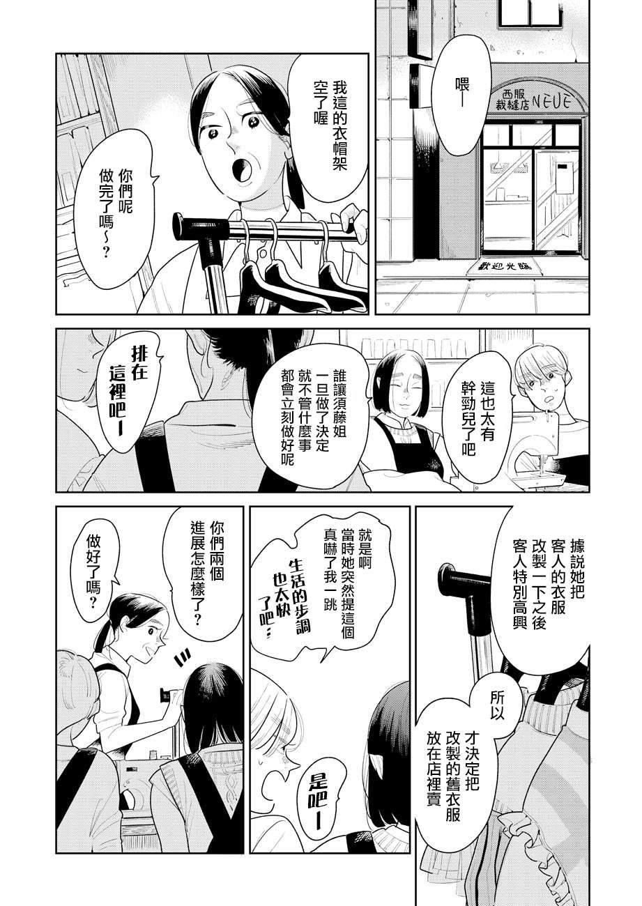 《然后，女主角便不在了》漫画最新章节第3话免费下拉式在线观看章节第【10】张图片