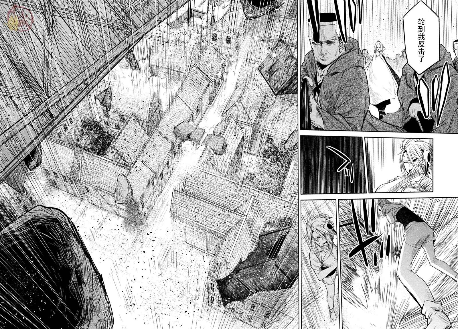 《伊甸的魔女》漫画最新章节第10话免费下拉式在线观看章节第【9】张图片