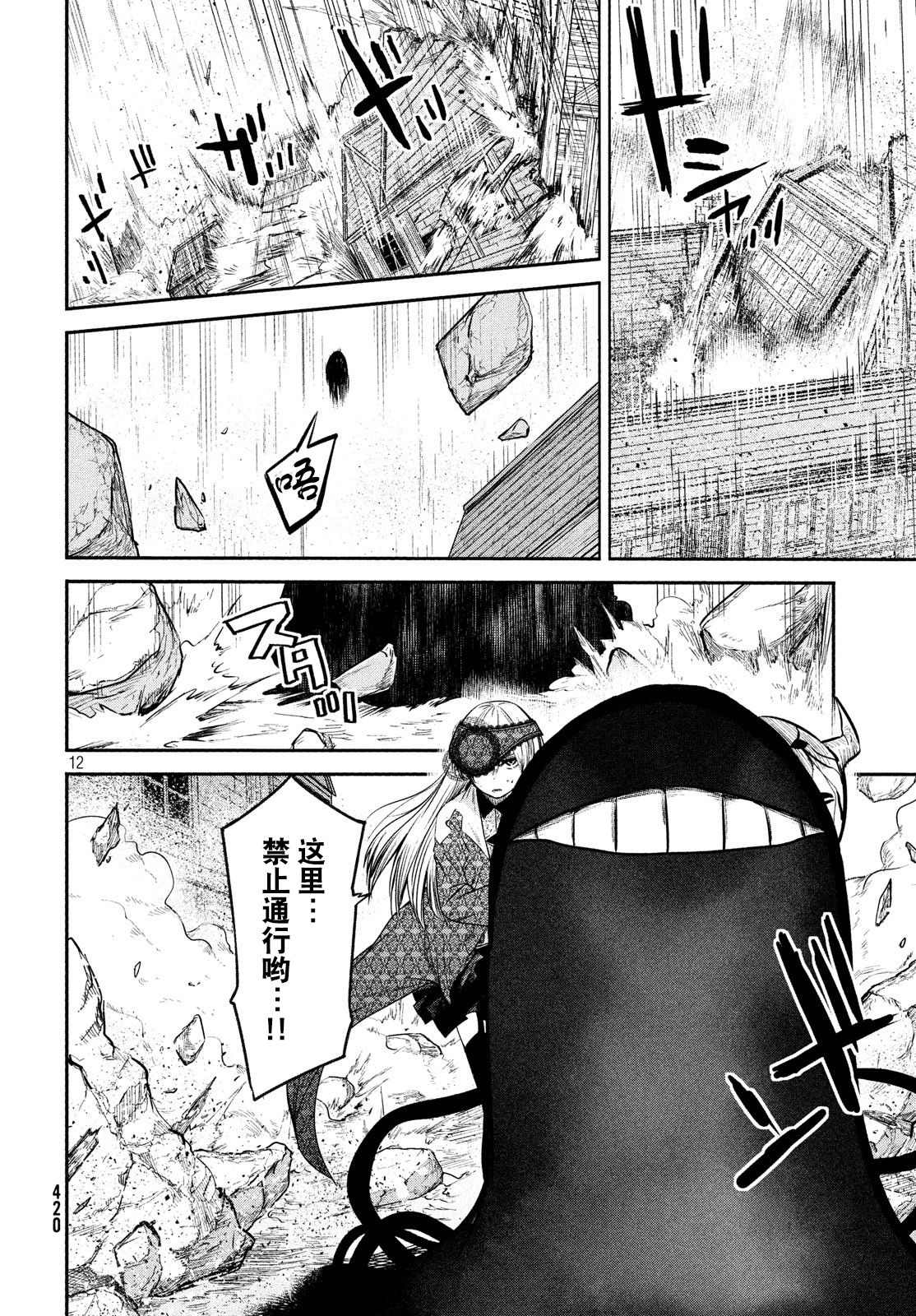 《伊甸的魔女》漫画最新章节第10话免费下拉式在线观看章节第【10】张图片