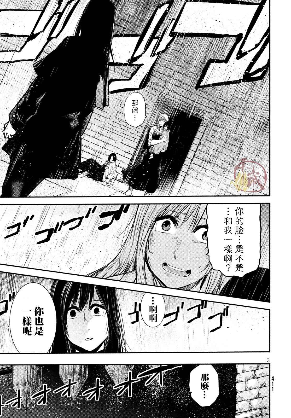 《伊甸的魔女》漫画最新章节第10话免费下拉式在线观看章节第【3】张图片
