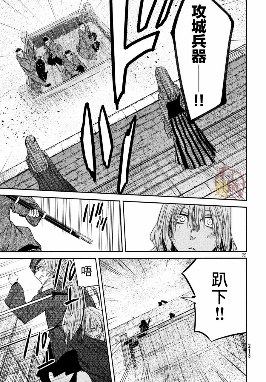 《伊甸的魔女》漫画最新章节第9话免费下拉式在线观看章节第【24】张图片