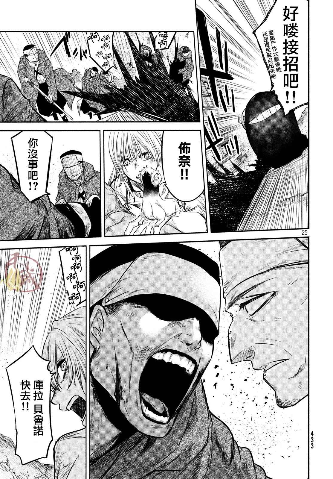 《伊甸的魔女》漫画最新章节第10话免费下拉式在线观看章节第【22】张图片