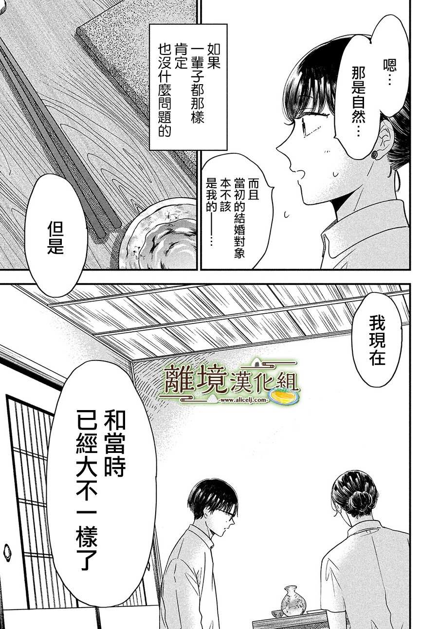 《厨刀与小青椒之一日料理帖》漫画最新章节第29话免费下拉式在线观看章节第【27】张图片