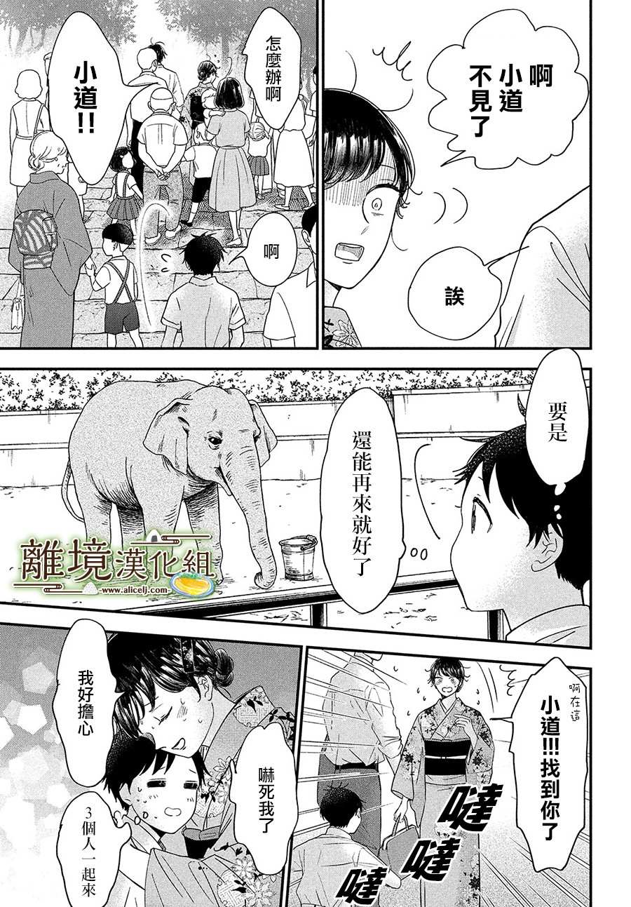 《厨刀与小青椒之一日料理帖》漫画最新章节第29话免费下拉式在线观看章节第【7】张图片