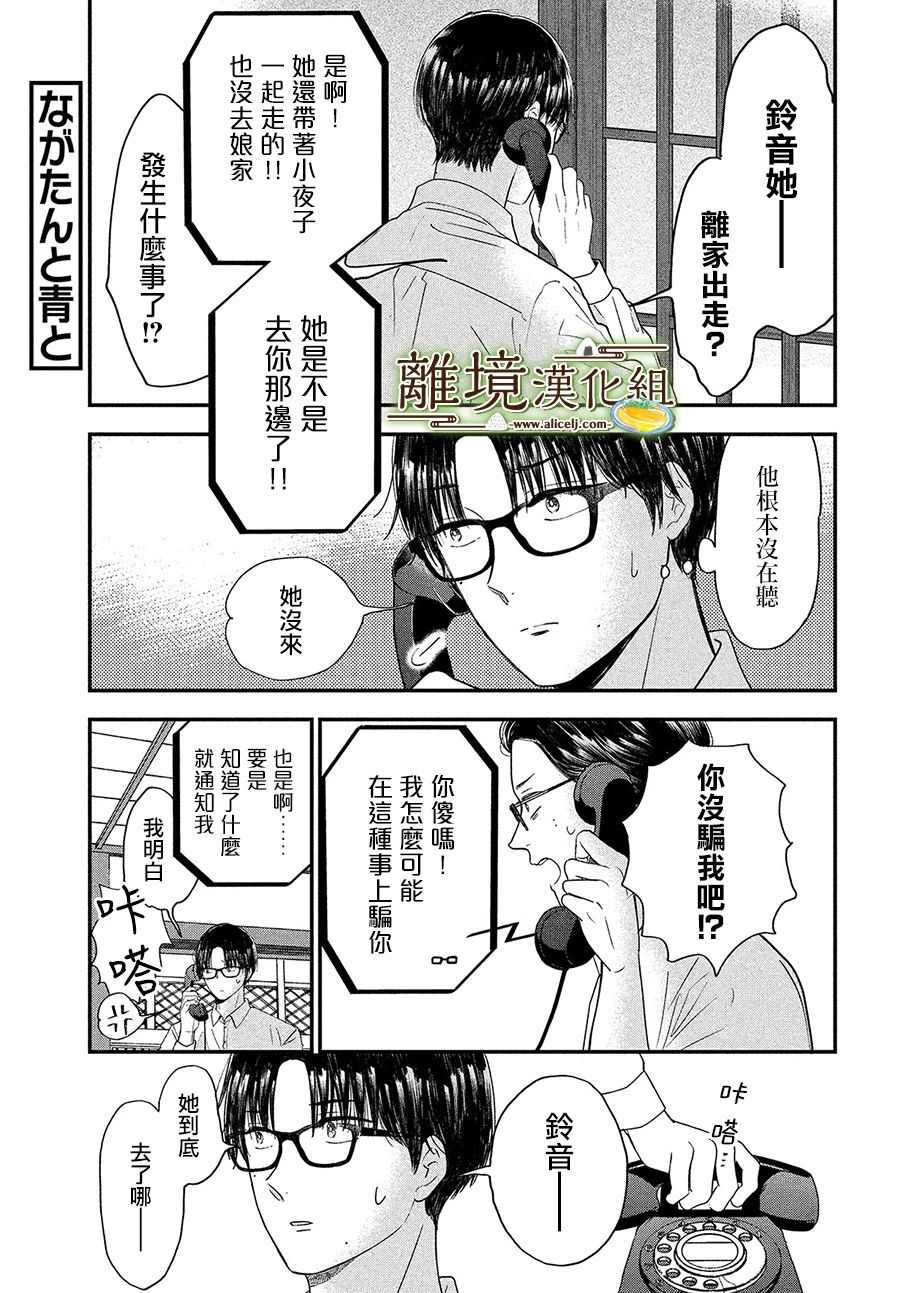 《厨刀与小青椒之一日料理帖》漫画最新章节第30话免费下拉式在线观看章节第【1】张图片