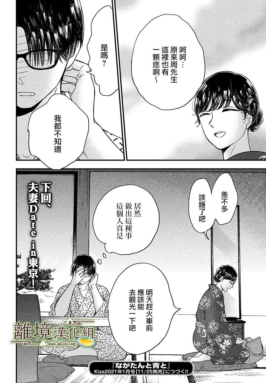 《厨刀与小青椒之一日料理帖》漫画最新章节第28话免费下拉式在线观看章节第【32】张图片