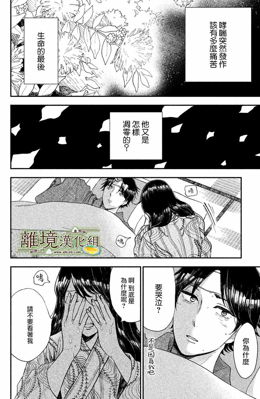 《厨刀与小青椒之一日料理帖》漫画最新章节第9话免费下拉式在线观看章节第【22】张图片