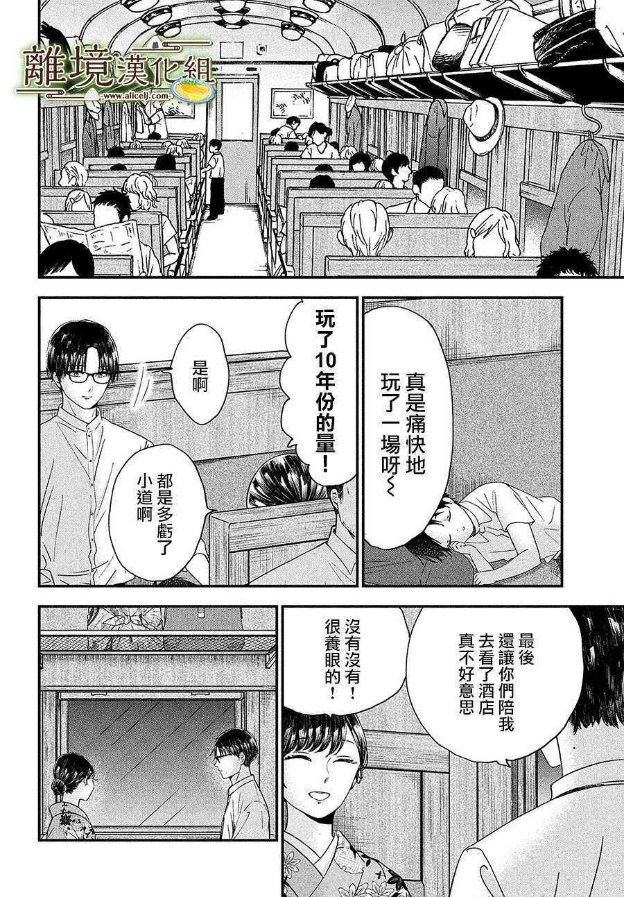 《厨刀与小青椒之一日料理帖》漫画最新章节第29话免费下拉式在线观看章节第【10】张图片