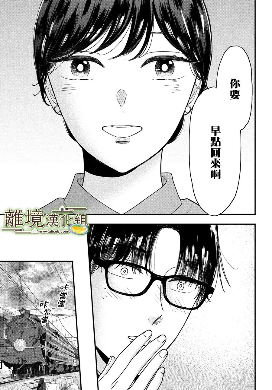 《厨刀与小青椒之一日料理帖》漫画最新章节第42话免费下拉式在线观看章节第【24】张图片