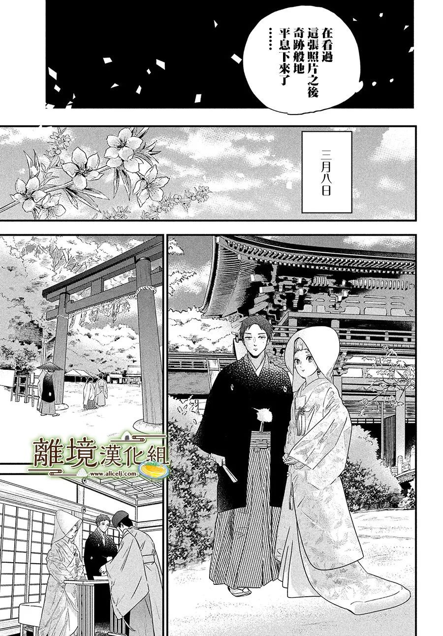 《厨刀与小青椒之一日料理帖》漫画最新章节第40话免费下拉式在线观看章节第【23】张图片