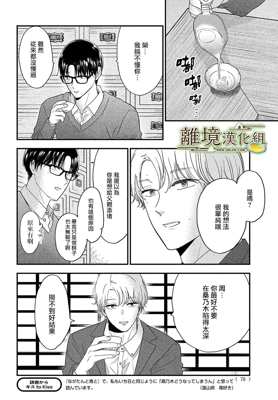 《厨刀与小青椒之一日料理帖》漫画最新章节第41话免费下拉式在线观看章节第【11】张图片