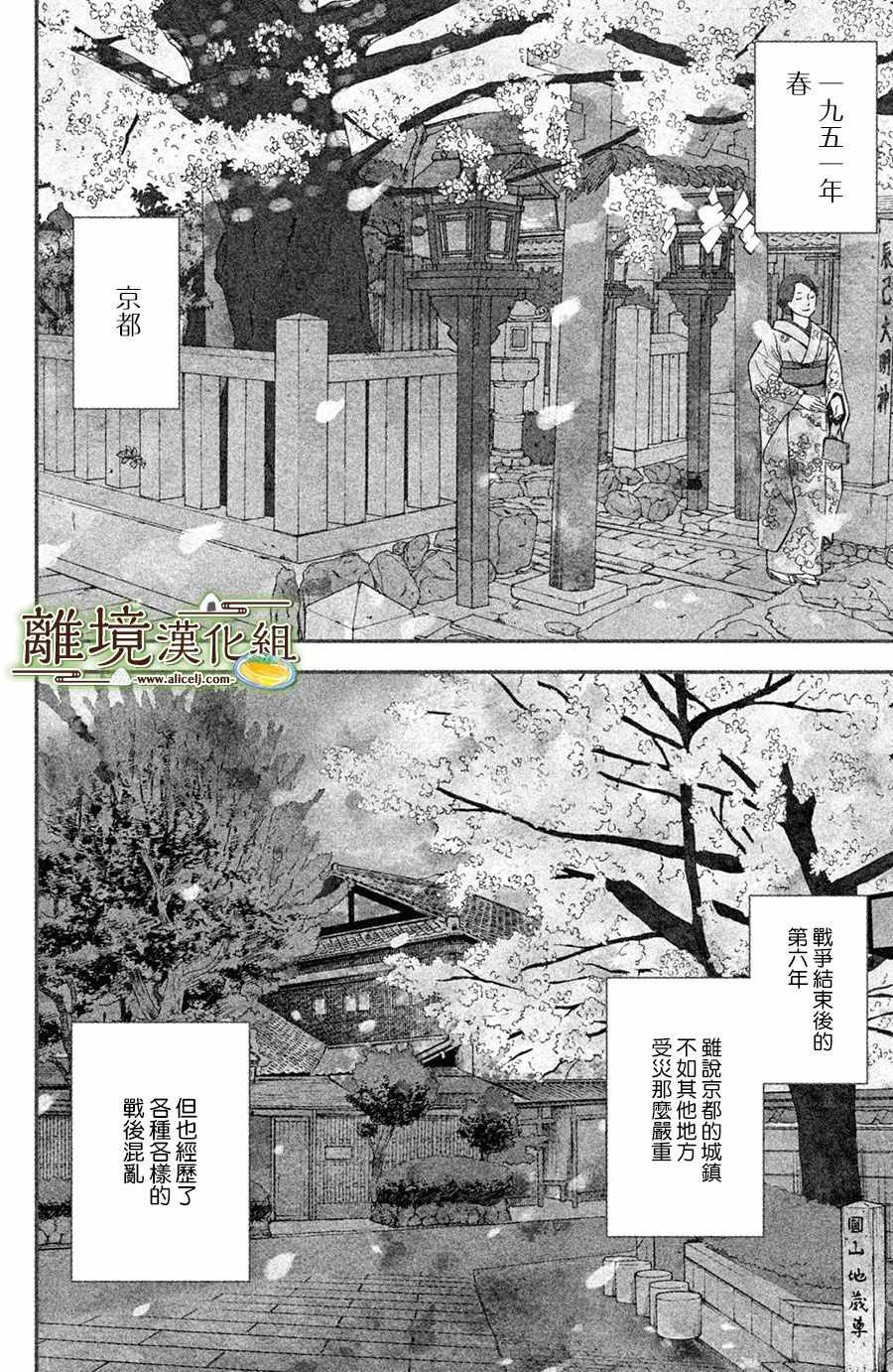 《厨刀与小青椒之一日料理帖》漫画最新章节第1话免费下拉式在线观看章节第【5】张图片