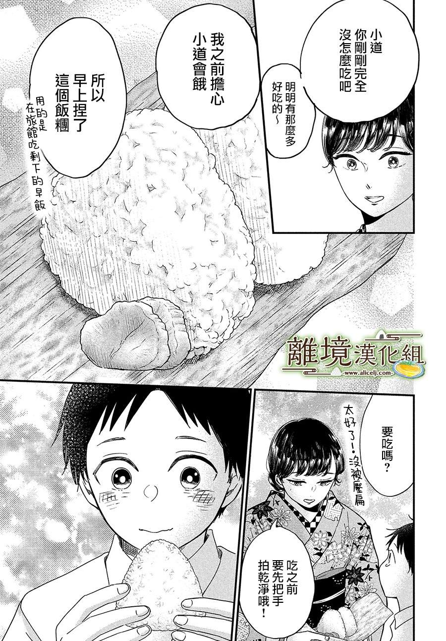 《厨刀与小青椒之一日料理帖》漫画最新章节第28话免费下拉式在线观看章节第【25】张图片