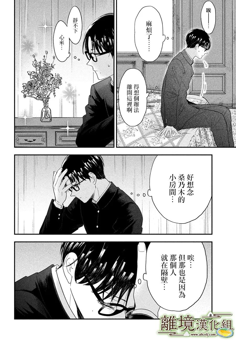 《厨刀与小青椒之一日料理帖》漫画最新章节第42话免费下拉式在线观看章节第【31】张图片