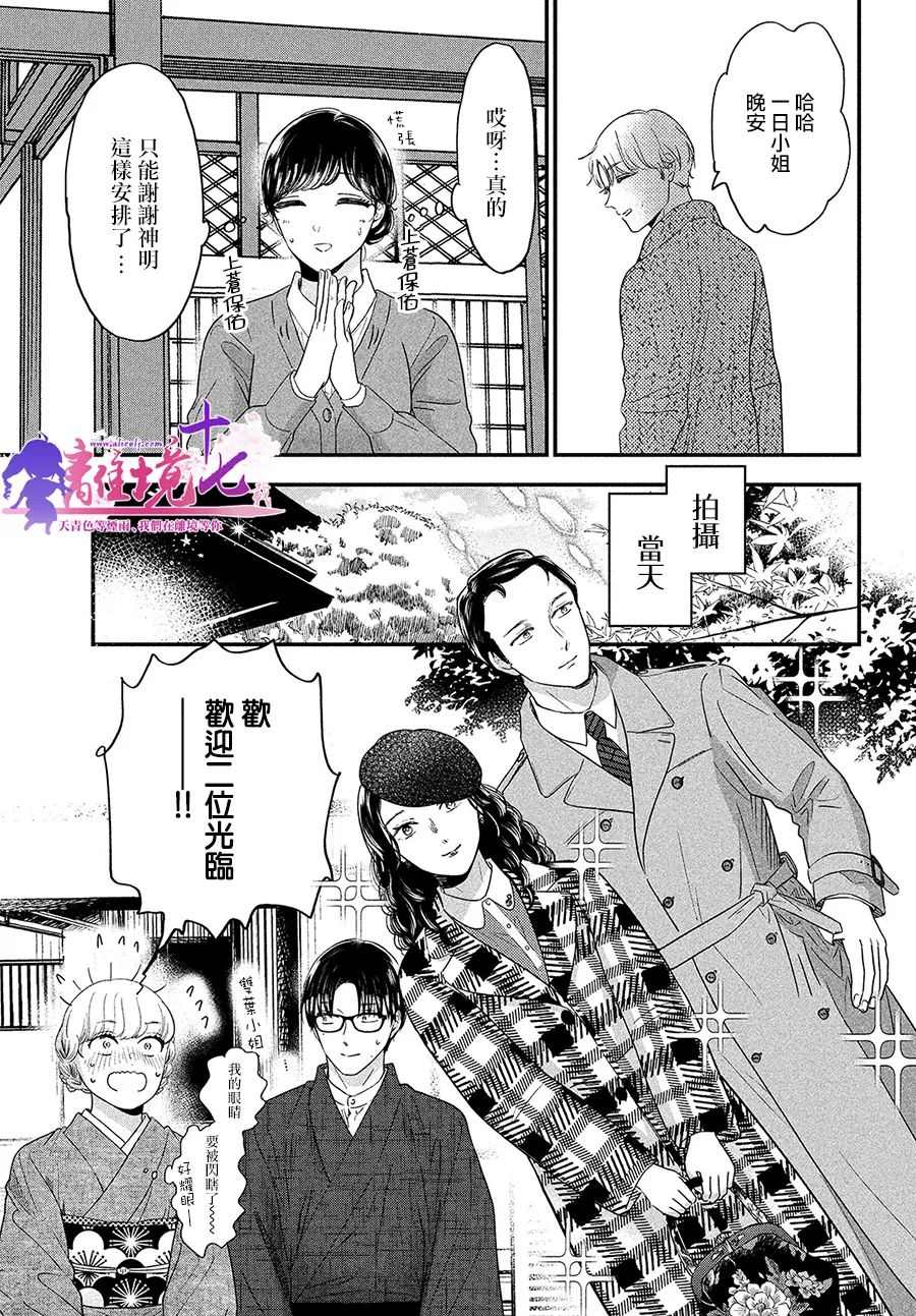 《厨刀与小青椒之一日料理帖》漫画最新章节第39话免费下拉式在线观看章节第【21】张图片