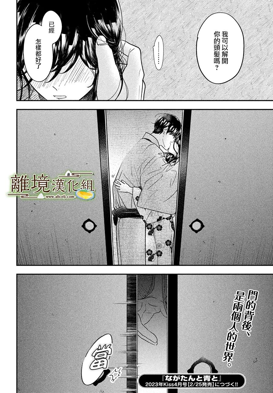 《厨刀与小青椒之一日料理帖》漫画最新章节第48话免费下拉式在线观看章节第【32】张图片