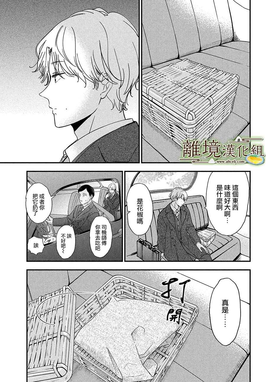 《厨刀与小青椒之一日料理帖》漫画最新章节第36话免费下拉式在线观看章节第【27】张图片