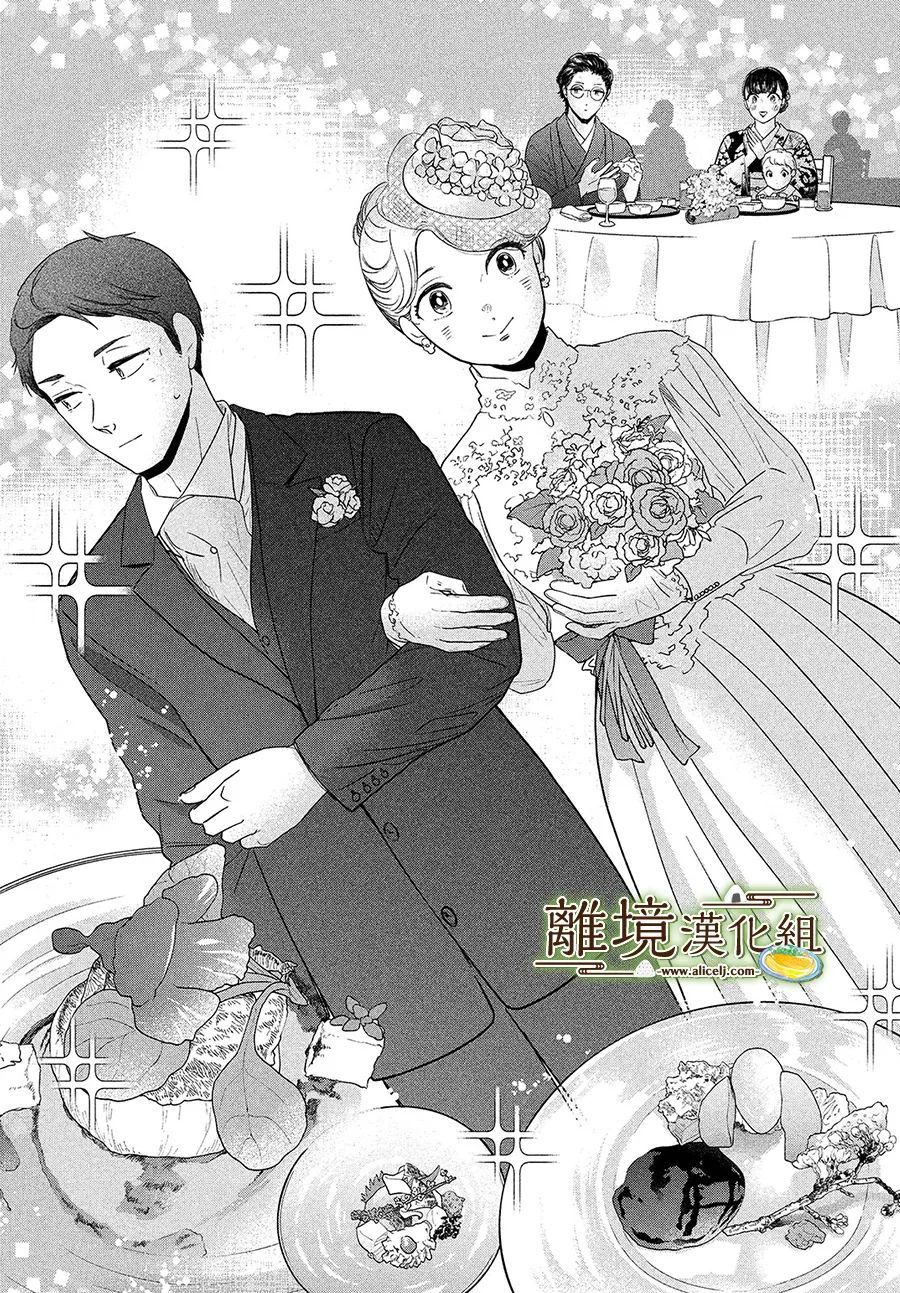 《厨刀与小青椒之一日料理帖》漫画最新章节第40话免费下拉式在线观看章节第【25】张图片