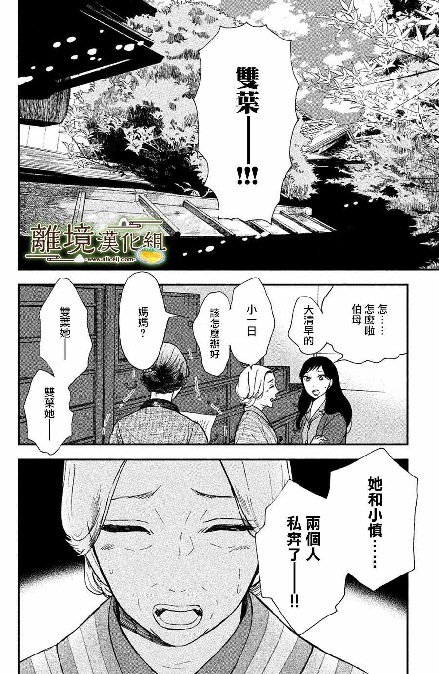 《厨刀与小青椒之一日料理帖》漫画最新章节第1话免费下拉式在线观看章节第【44】张图片