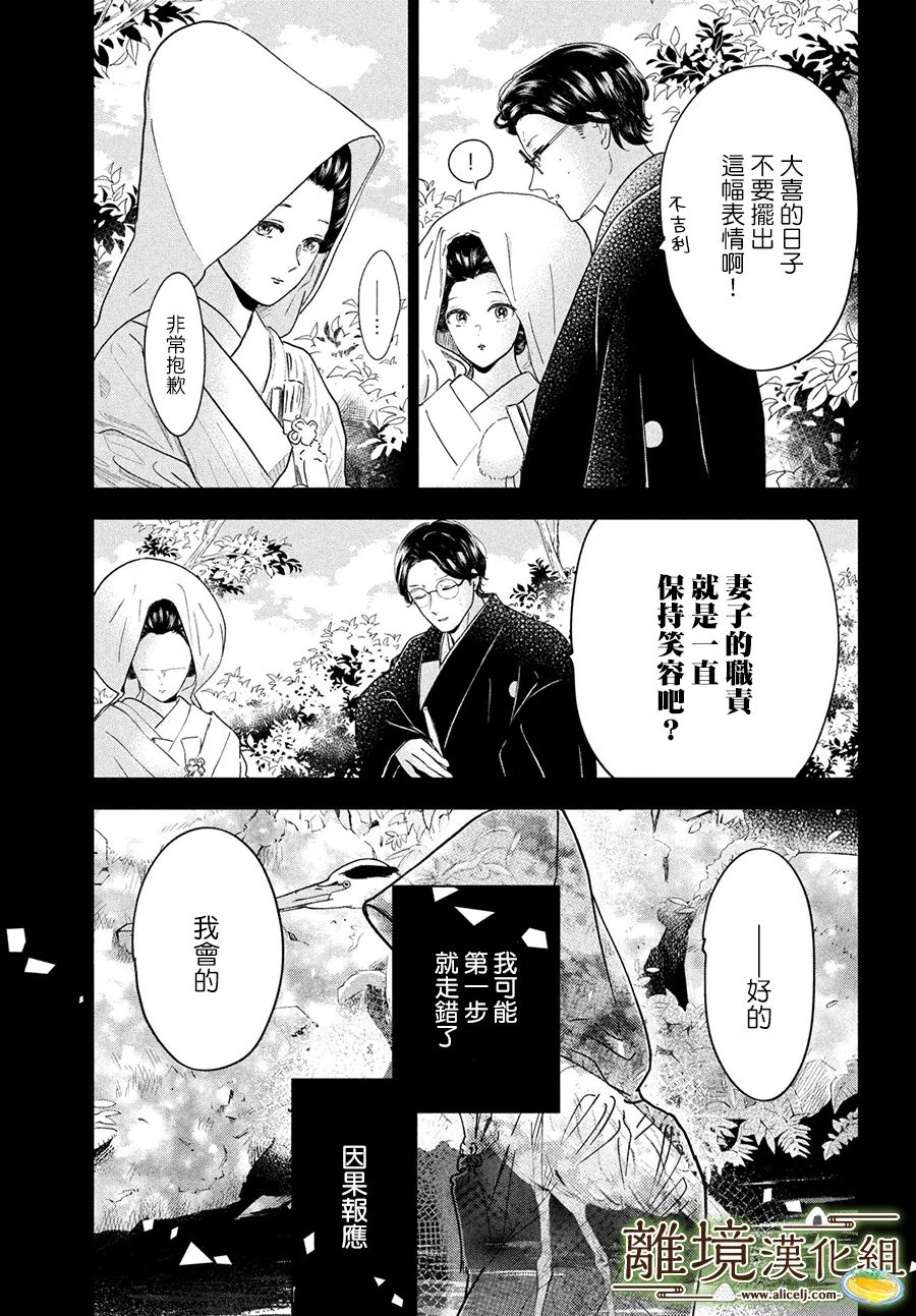 《厨刀与小青椒之一日料理帖》漫画最新章节第48话免费下拉式在线观看章节第【7】张图片