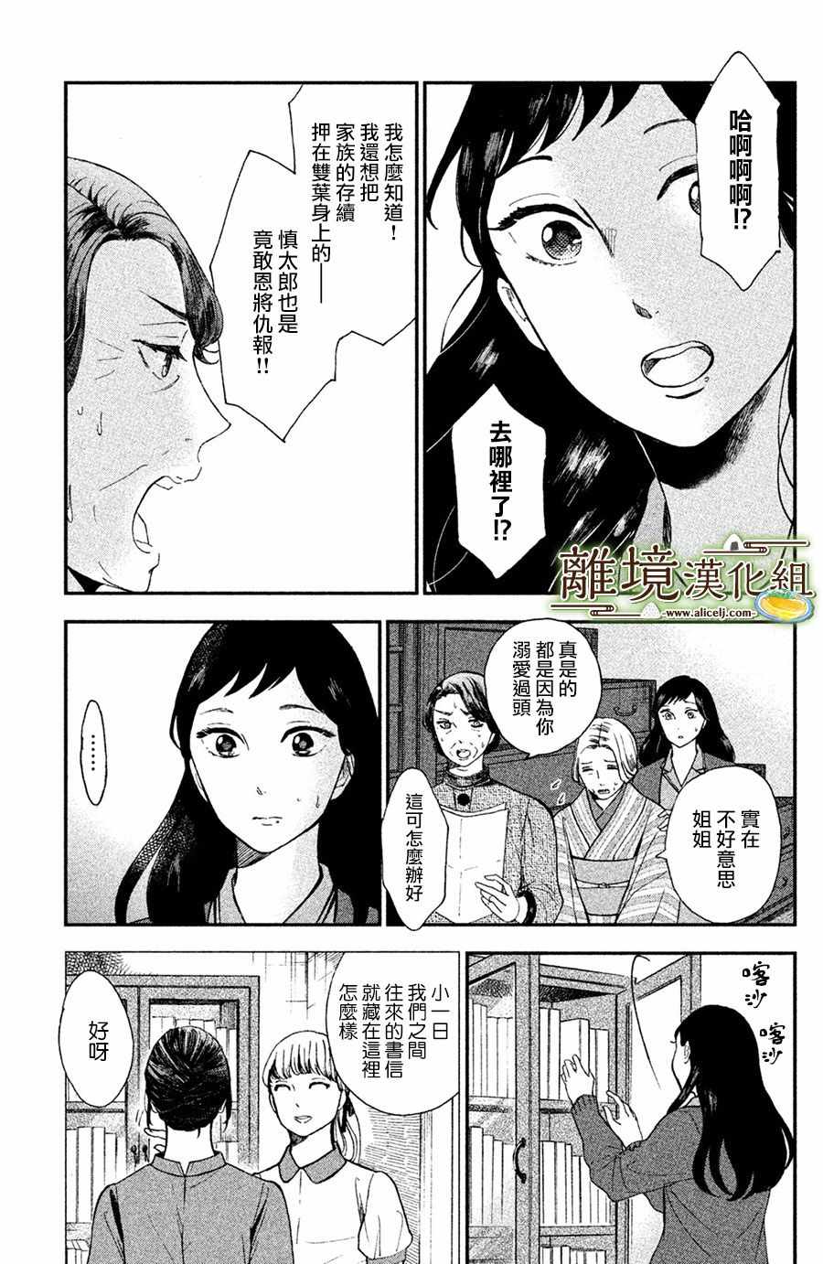 《厨刀与小青椒之一日料理帖》漫画最新章节第1话免费下拉式在线观看章节第【45】张图片