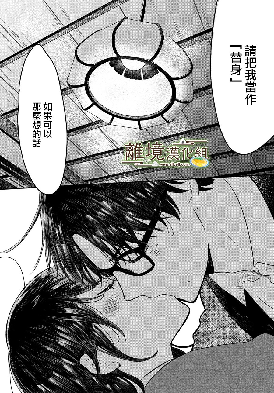 《厨刀与小青椒之一日料理帖》漫画最新章节第20话免费下拉式在线观看章节第【30】张图片