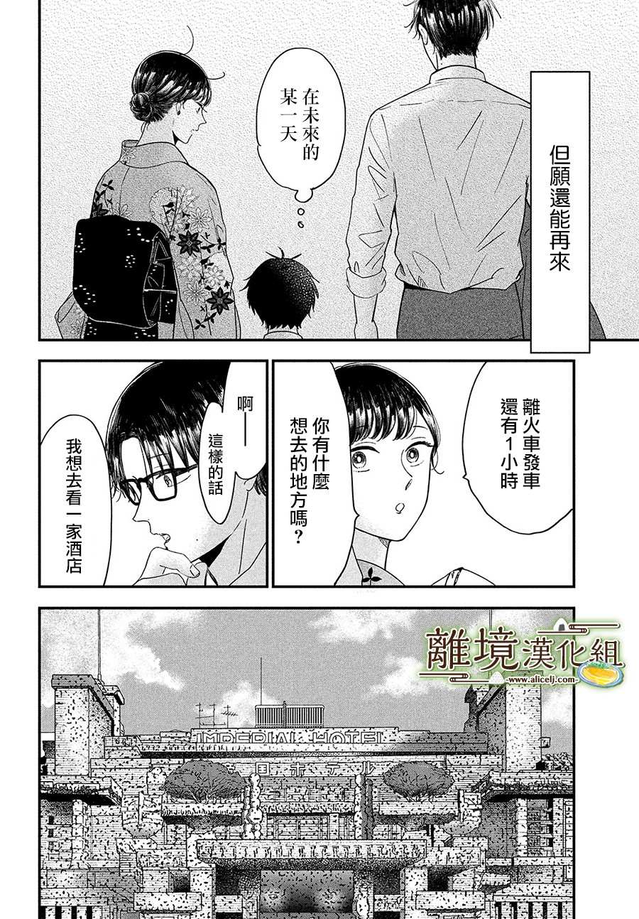 《厨刀与小青椒之一日料理帖》漫画最新章节第29话免费下拉式在线观看章节第【8】张图片