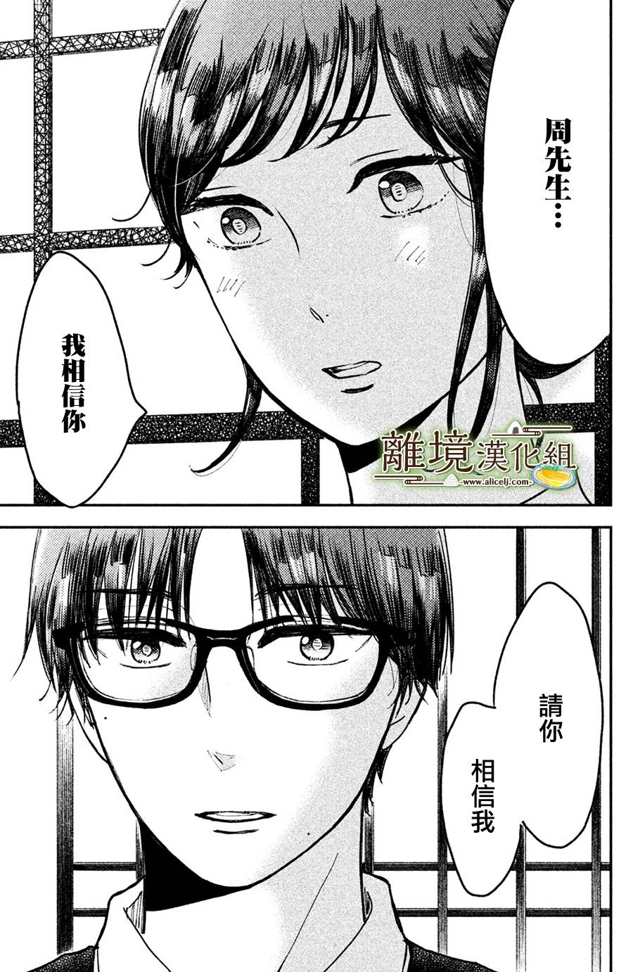 《厨刀与小青椒之一日料理帖》漫画最新章节第13话免费下拉式在线观看章节第【9】张图片