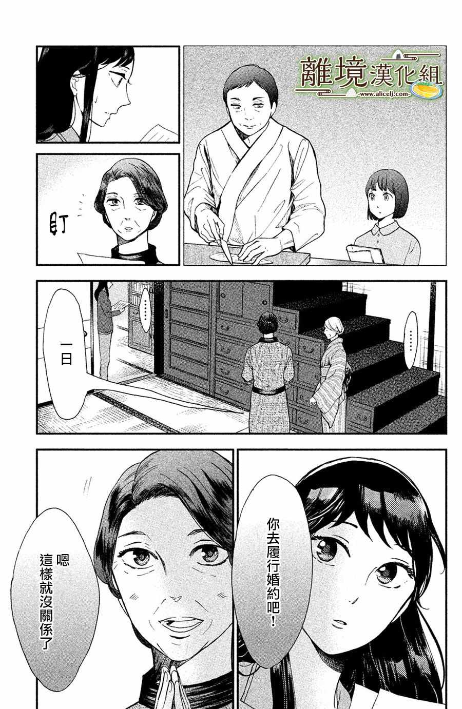 《厨刀与小青椒之一日料理帖》漫画最新章节第1话免费下拉式在线观看章节第【47】张图片